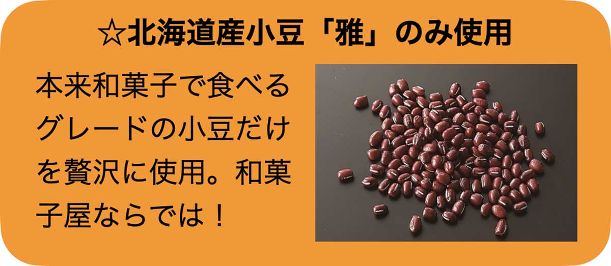 azuki