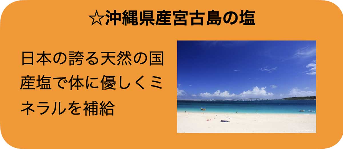 shio